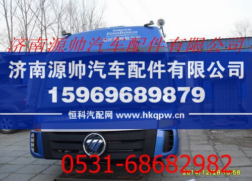 歐曼2280藍(lán)金高頂駕駛室總成 歐曼駕駛室總成