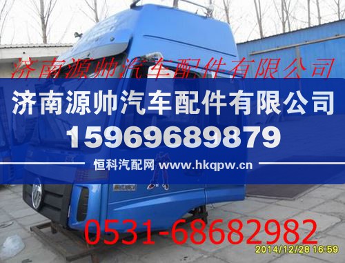 ,欧曼ETX新6系高顶驾驶室总成蓝金色 欧曼驾驶室,济南源帅汽车配件有限公司