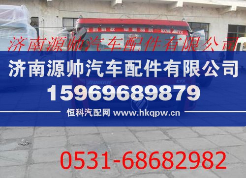 ,欧曼ETX9系平顶驾驶室总成普红色 欧曼驾驶室总成,济南源帅汽车配件有限公司