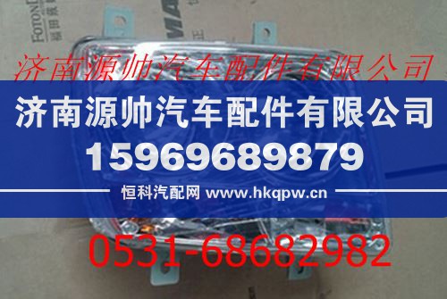 歐曼ETX/新5系左前組合燈總成
