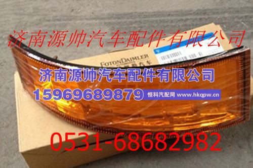 欧曼ETX右装饰灯总成示宽灯