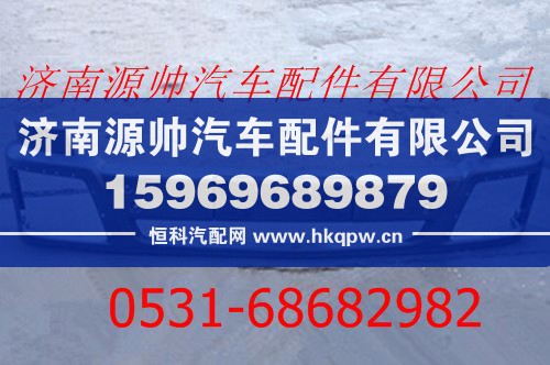欧曼GTL自卸车铁保险杠本体总成