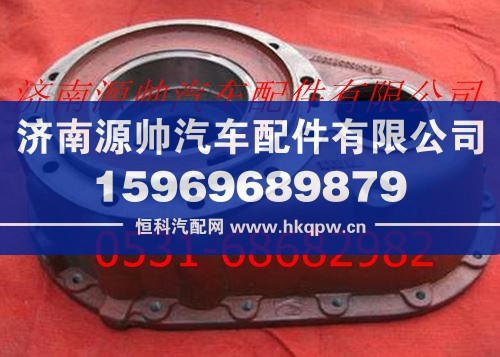 HFF2502012CK1BZ,欧曼北方奔驰过桥箱,济南源帅汽车配件有限公司