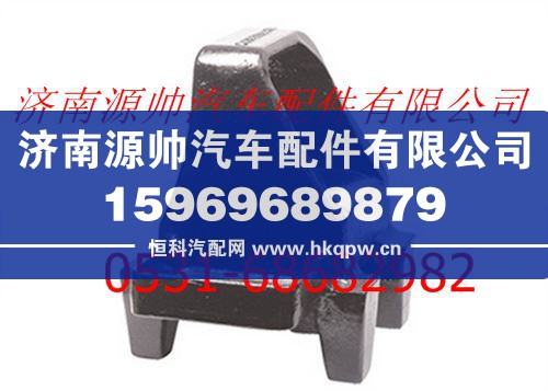 A6593250119,北方奔驰钢板支座,济南源帅汽车配件有限公司
