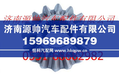 北方奔馳后橋半軸齒