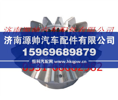 北方奔驰后桥半轴齿