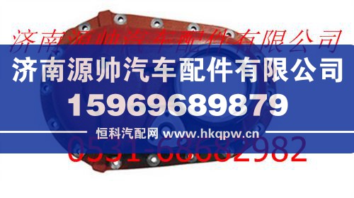 北方奔驰中桥端盖