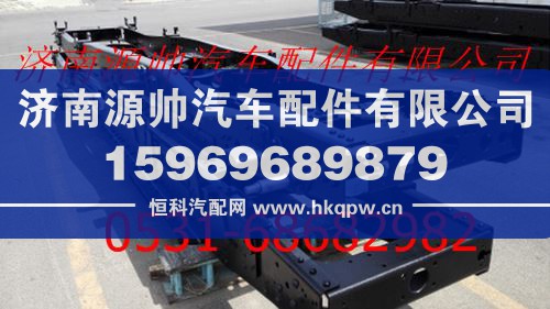 北方奔驰大梁总成  北奔重卡车架总成