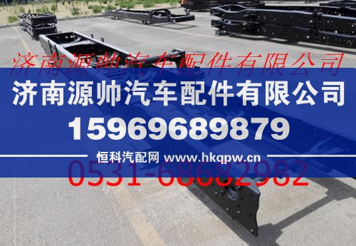 北方奔驰大梁总成  北奔重卡车架总成