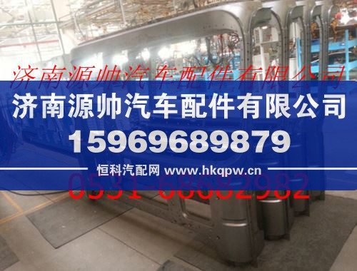 北方奔驰V3前围总成 北奔重卡驾驶室总成