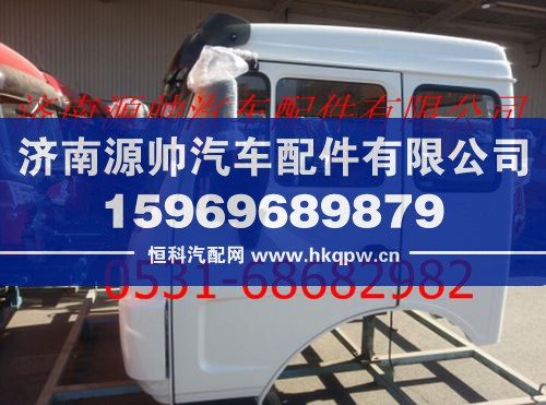 北方奔驰驾驶室冰白 北奔重卡驾驶室总成