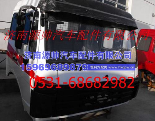 北方奔驰驾驶室总成冰白色 北奔重卡驾驶室总成
