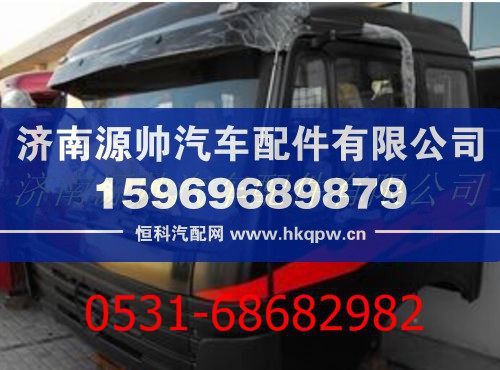 北奔重卡驾驶室  北奔V3驾驶室总成事故车配件