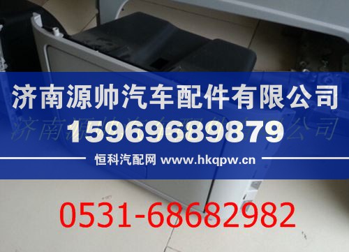 北方奔驰V3驾驶室上储物箱中部 北奔国三驾驶室总成