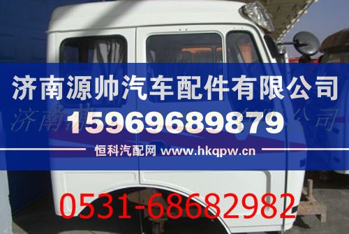 北方奔驰国二驾驶室总成 北方奔驰驾驶室
