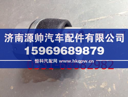 H0502A01210AO,欧曼ETX前悬气囊,济南源帅汽车配件有限公司