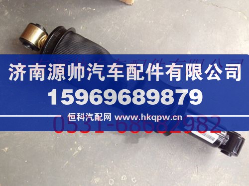 WG1664440069,重汽豪沃A7驾驶室后减震气囊,济南源帅汽车配件有限公司