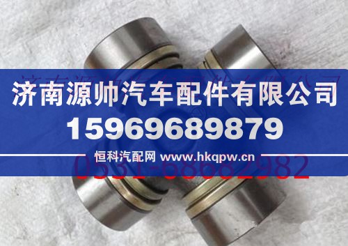 重汽豪沃斯太尔62万向节525KH 62X149