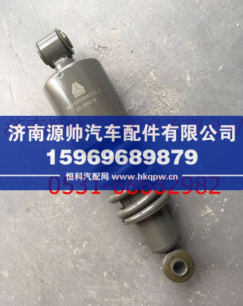 重汽金王子驾驶室减震器