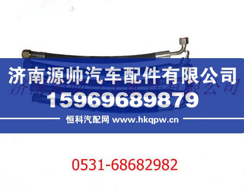 陜汽德龍F3000轉向助力油管