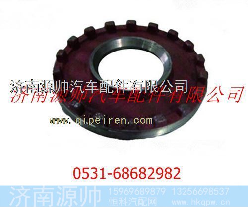 81.90685.0053,陕汽汉德曼桥贯通轴调整螺母,济南源帅汽车配件有限公司