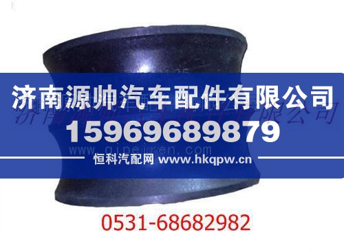 DZ9114590125,陕汽德龙F3000变速箱缓冲块,济南源帅汽车配件有限公司