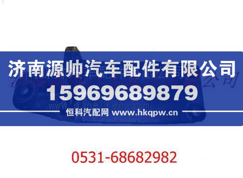 199100590033,陕汽德龙F3000发动机后托架,济南源帅汽车配件有限公司