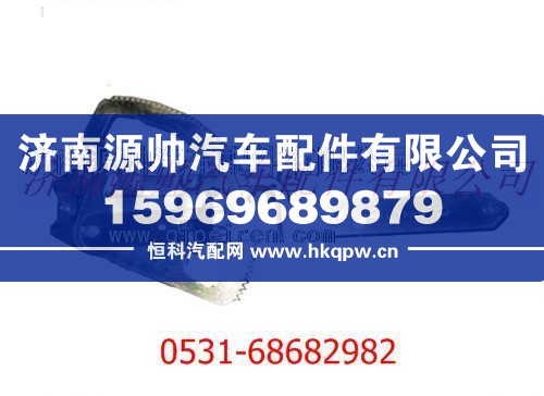 陜汽德龍F(tuán)3000手動(dòng)玻璃升降器