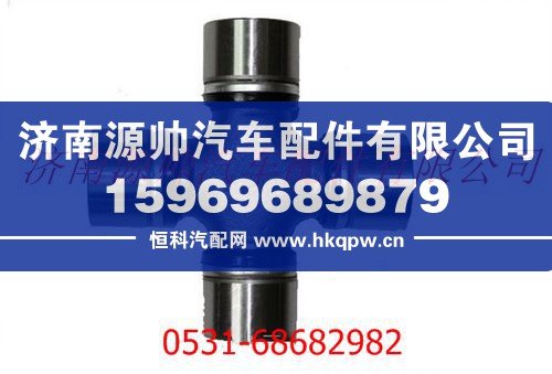 陜汽德龍F3000萬向節(jié)