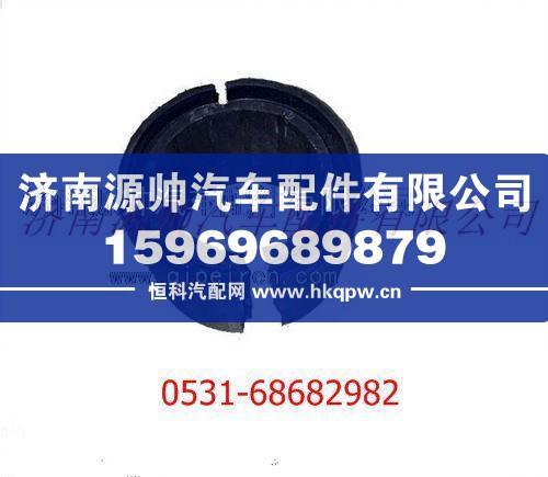 陜汽德龍F3000穩(wěn)定桿吊架襯套