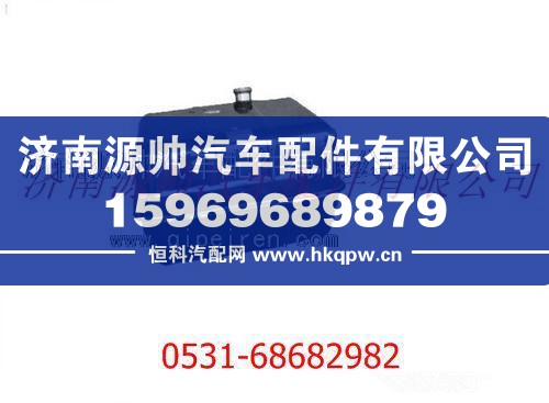 陕汽德龙F3000油箱