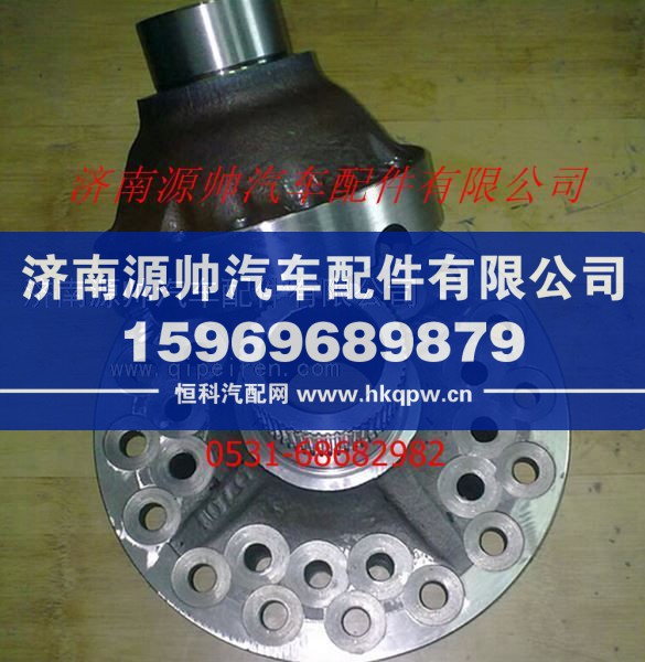 陕汽汉德车桥后桥差速器壳