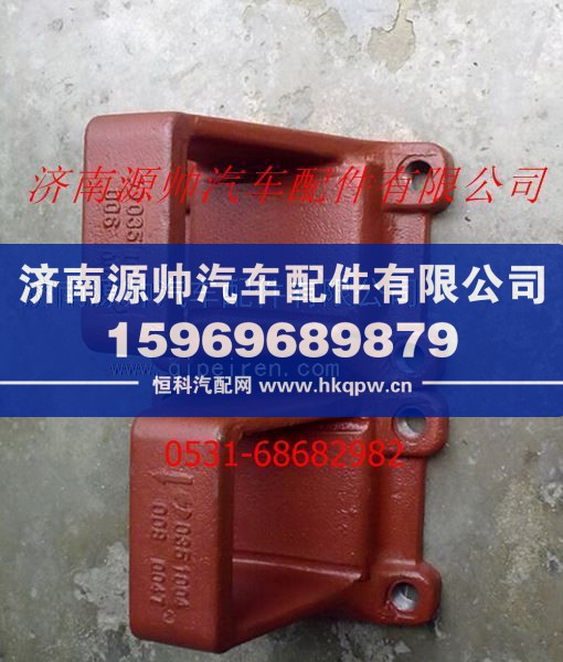 陕汽曼桥钢板座
