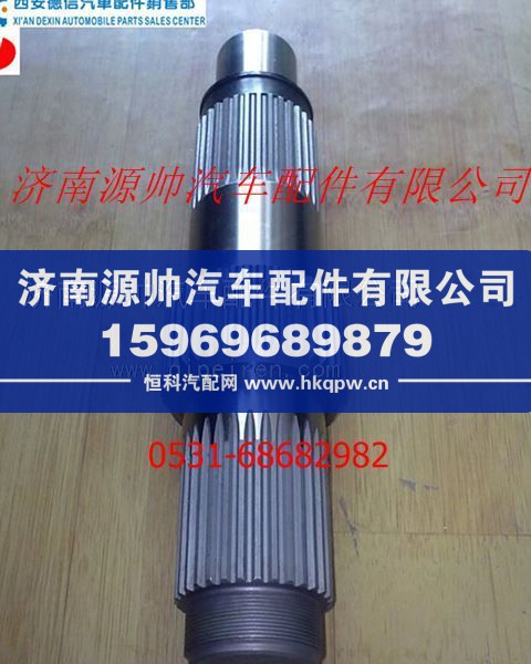 陕汽曼桥主轴
