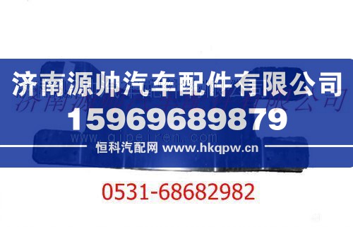 陕汽奥龙鞍型横梁