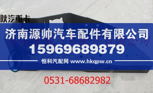 陕汽奥龙保险杠托架