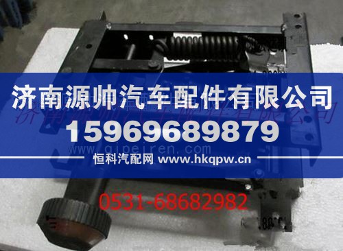陕汽奥龙座椅底座