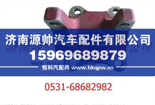 陜汽德龍推力桿支架