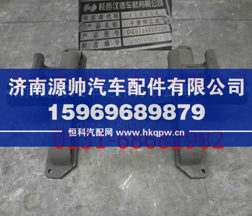 陕汽重卡平衡轴总成