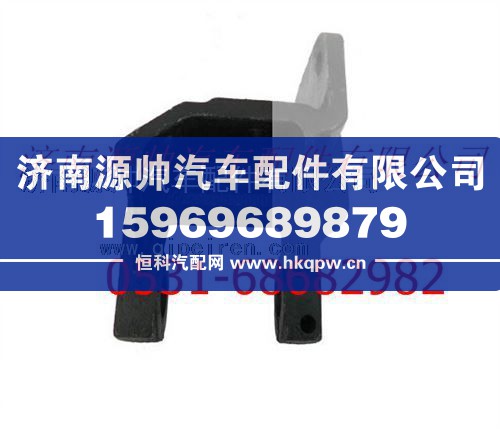 重汽豪沃簧前支架