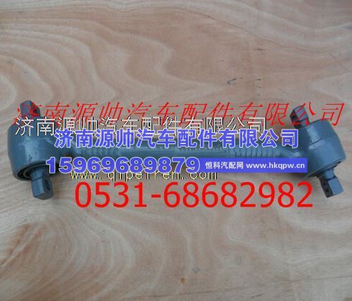重汽豪沃推力杆总成