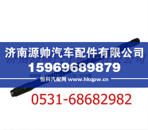 陜汽德龍F3000半軸