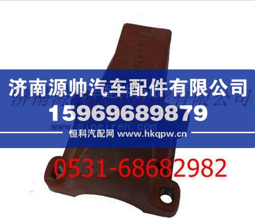 陕汽汉德车桥德龙F2000后板簧右前支架