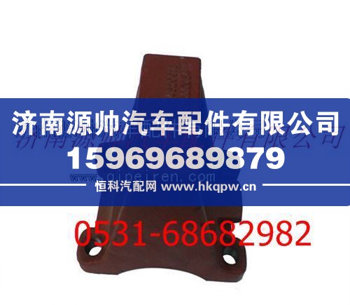陕汽汉德车桥德龙F3000后板簧右后支架