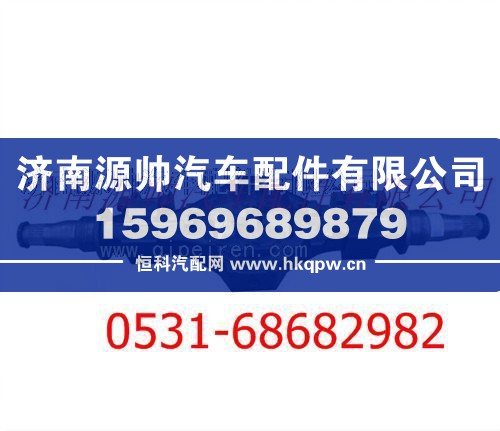 DZ9114330610,陕汽汉德车桥中桥壳总成,济南源帅汽车配件有限公司