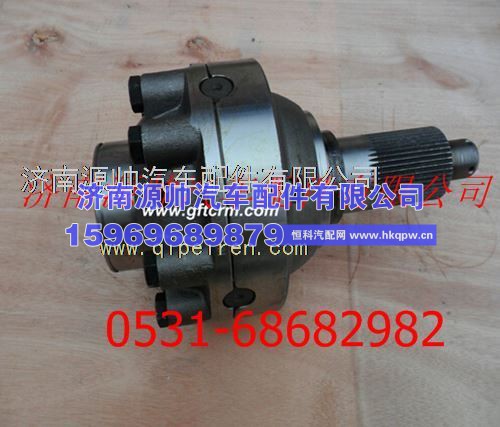 陕汽汉德车桥轴间差速器总成F199014320166