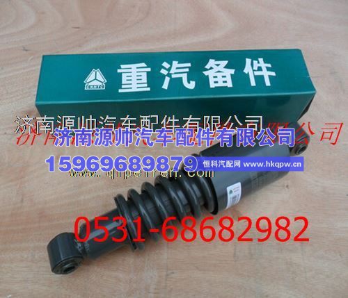 重汽豪沃A7弹簧减振器总成-后悬置