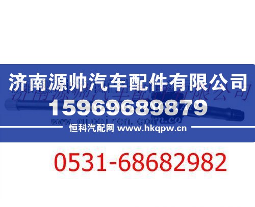 重汽豪沃半軸總成