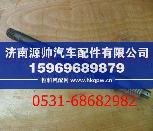 重汽豪沃贯通轴