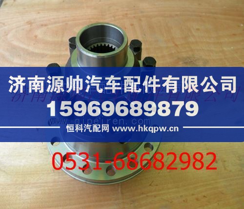 重汽豪沃后桥差速器总成